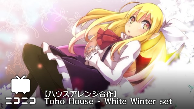 Toho House - White Winter set
